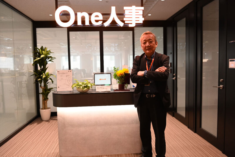 人事・労務から人材マネジメントまで<br>一気通貫の人事DX「One人事」が働き方を変える