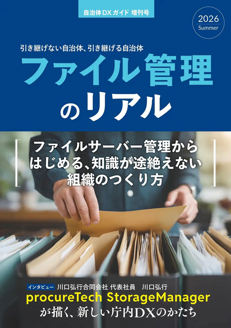 増刊号「ファイル管理のリアル」
